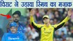 India Vs Australia : Virat Kohli Makes fun of Steve Smith for Wrong DRS | वनइंडिया हिंदी