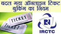 Indian Railways: IRCTC ने बदला तत्‍काल Ticket Booking का नियम, ऐसे Book होगी train ticket । वनइंडिया