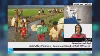 أكثر من 400 ألف لاجئ من الروهينغا في بنغلادش