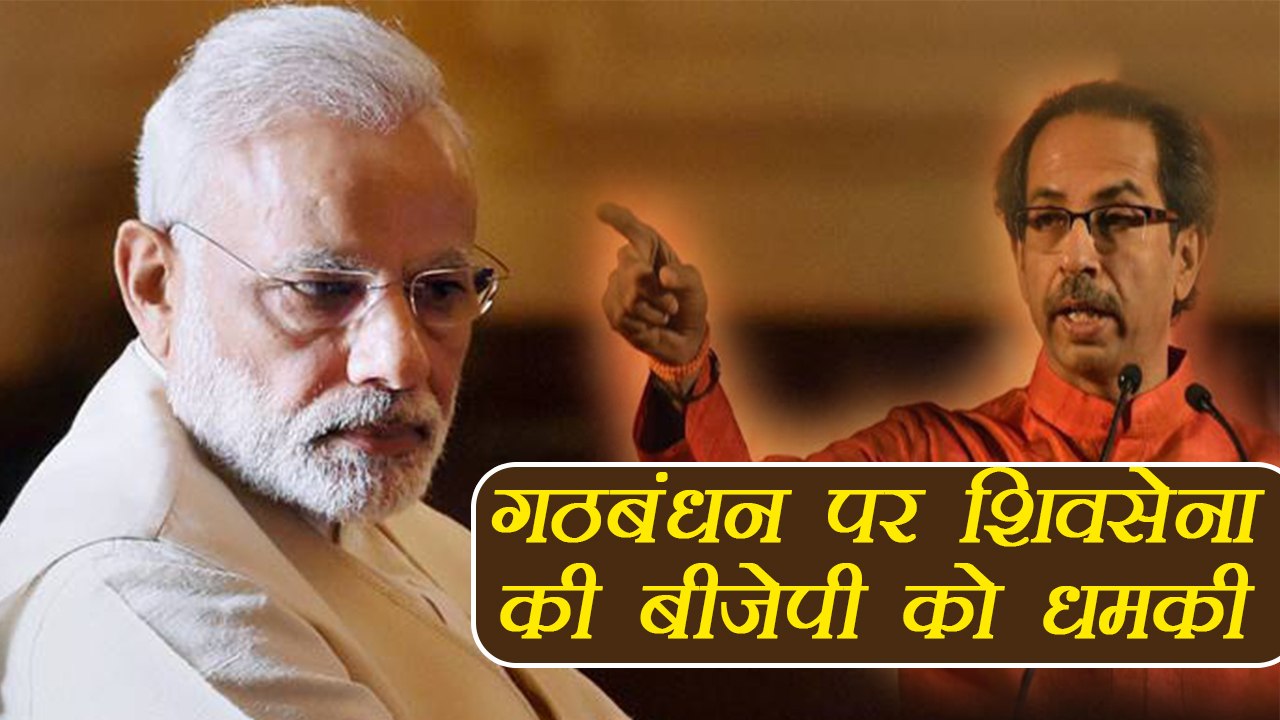 Shiv Sena threatens to pull out from NDA Govt | वनइंडिया हिंदी