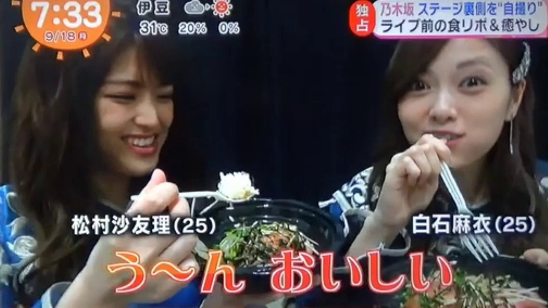 乃木坂46 白石麻衣 秋元真夏 松村沙友理 ステージ裏側を自撮り 動画 Dailymotion