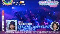 渡邉理佐　　欅坂46のパフォーマンス