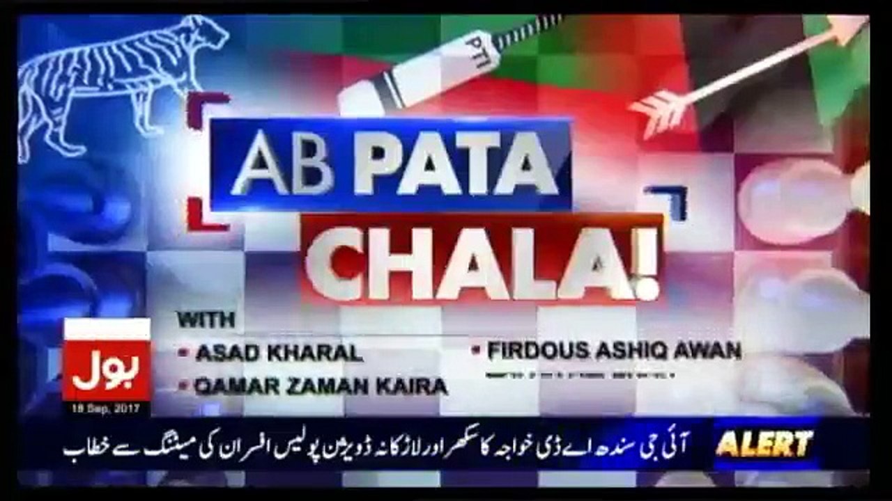 Ab Pata Chala - 18th September 2017