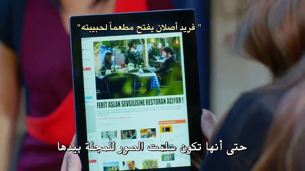 مسلسل البدر اعلان 2 الحلقة 12 مترجم للعربية