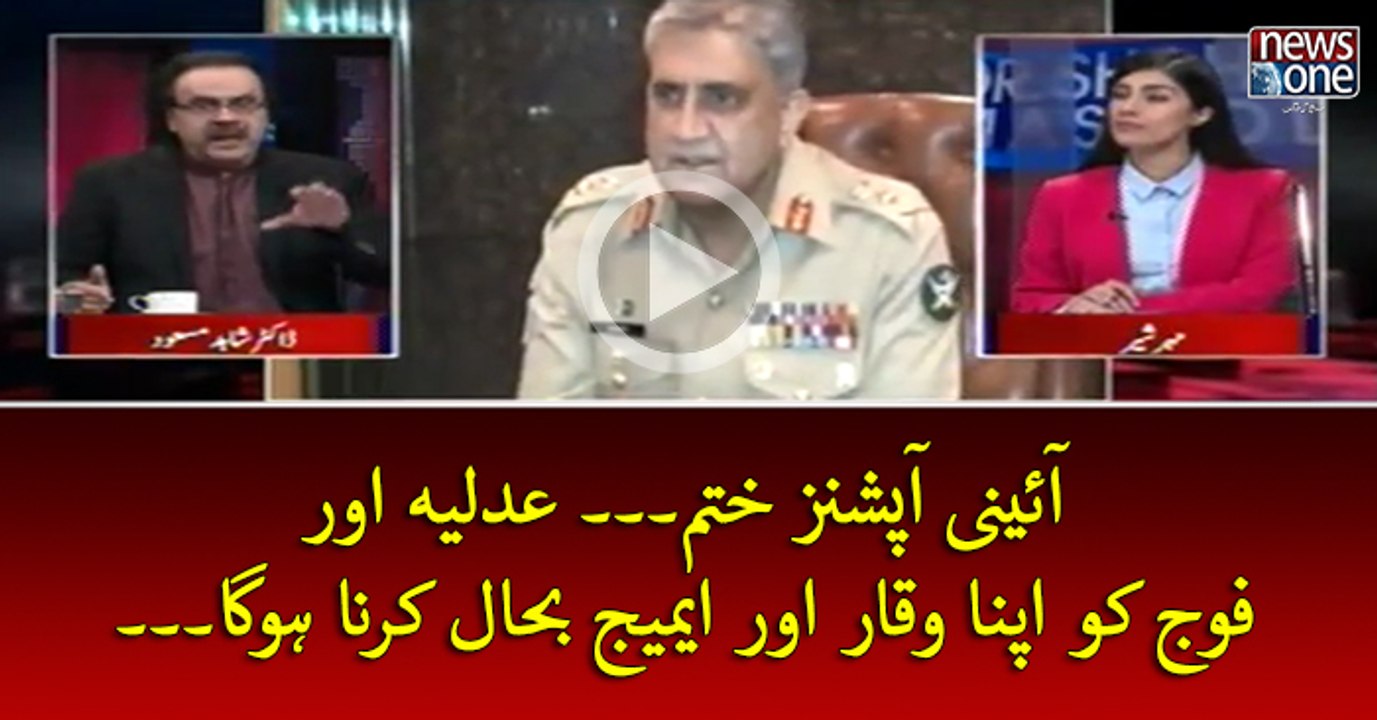 #Aini Options Khatam.... #Adlia Aur #Fauj Ko Apna Waqar Aur Image Bahal   Karna Ho Ga