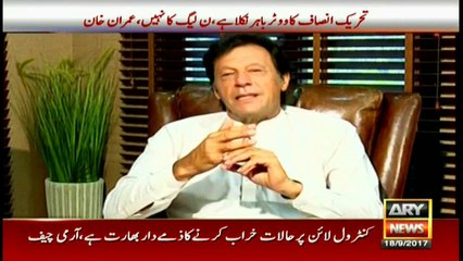 Is Chaudhry Nisar in contact with Imran Khan?