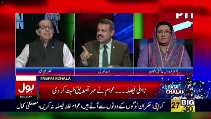 Download Video: Zafar Ali Shah Response On Nawaz Sharif & Maryam Statements