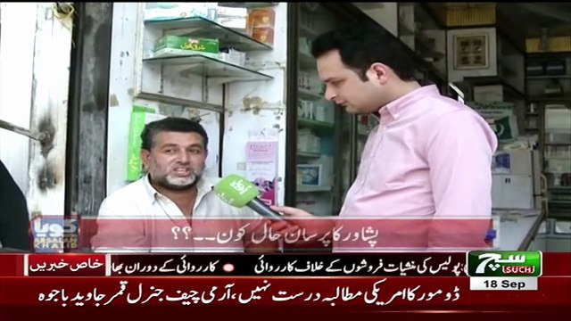 GOYA with Arsalan Khalid – 18th September 2017