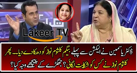 Dr Yasmin Rashid Telling An Incident Happened With Her