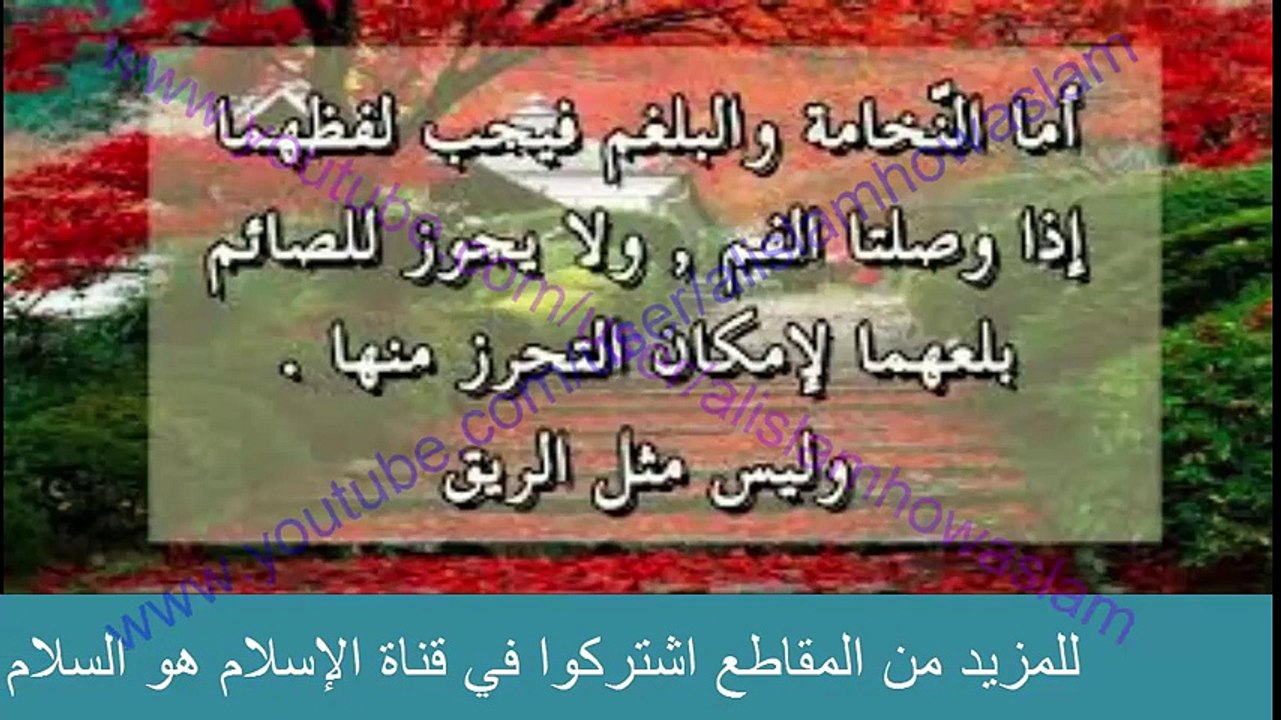 ما حكم بلع الصائم لريقه الذي يخرج من الكلام ؟؟؟