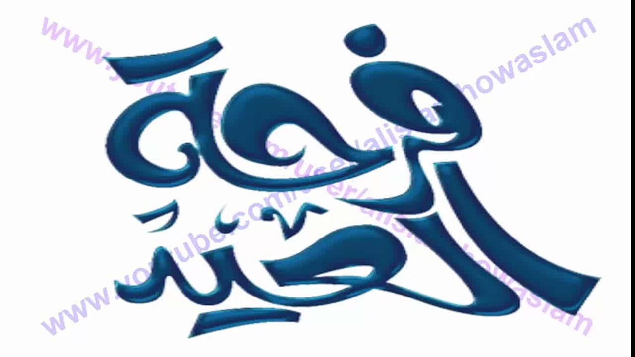هل دق الدف في العيد حلال أم حرام ؟؟