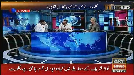 11th Hour -  18th September 2017