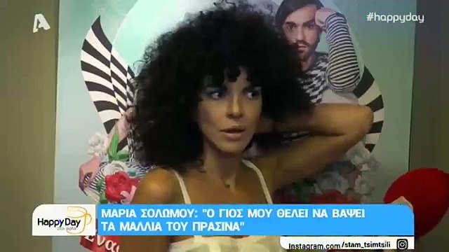 Η αντίδρασή της Μαρίας Σολωμού όταν την ρώτησαν για τον χωρισμό της από τον Μουζουράκη