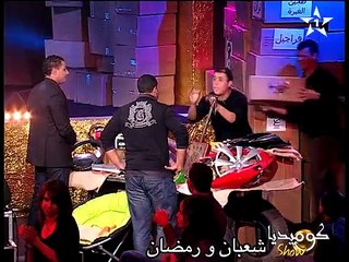 Comedia Show Chaâbane & Ramdane - كوميديا شو شعبان و رمضان