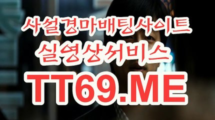 일본 경마사이트 , 국내경마사이트 , TT69.Me 안전한경마사이트