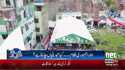 Harf e Raaz - 18th September 2017