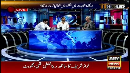 11th Hour 18th September 2017