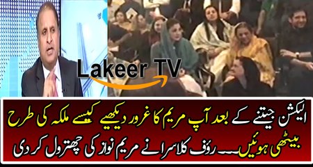 Rauf Klarsa Badly Insulting Maryam Nawaz