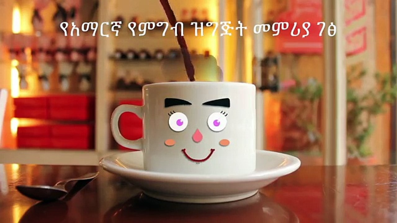 ኪያር ዝንጅብል እና ሎሚ ጤና የመጠጥ - Detox Drink - Amharic