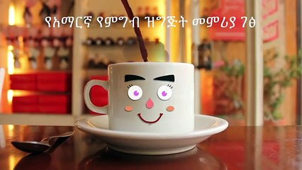 ኪያር ዝንጅብል እና ሎሚ ጤና የመጠጥ - Detox Drink - Amharic