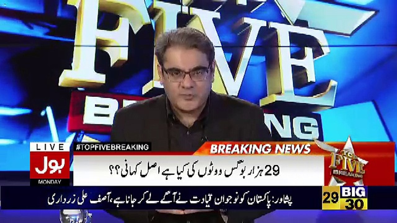 Top Five Breaking on Bol News – 18th September...