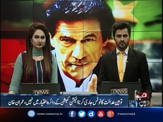 Download Video: Imran Khan, notification of contempt of court  is not in the jurisdiction of the Election Commission