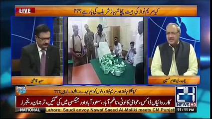 NA-120 Mein Kulsoom Ko Kun Kharra Kiya Gya?