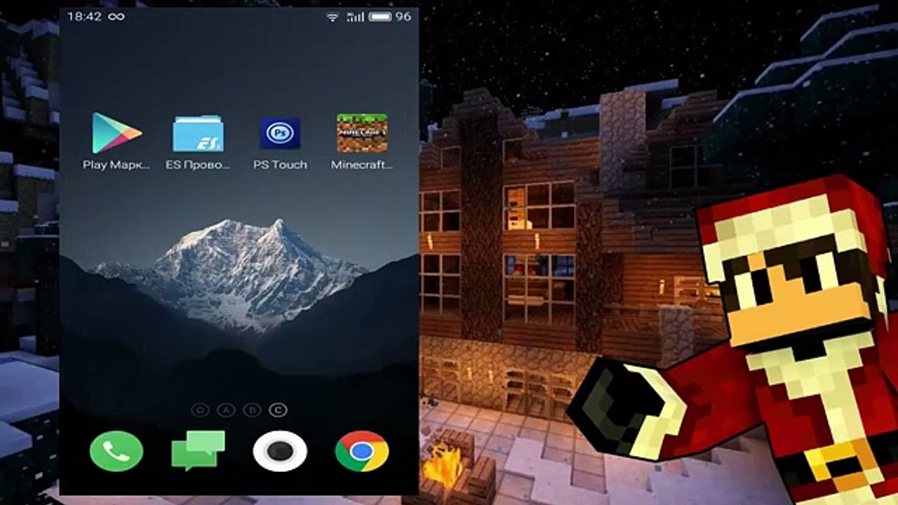 КАК сделать Новогодний СКИН в Minecraft PE 0.16.0/0.17.0 !!! На Андроид !!!
