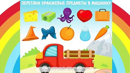 учим цвета, развивающий мультик, мультфильмы про машинки, цвета для детей, все цвета радуги