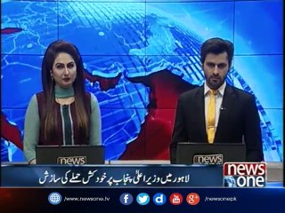 The  suicide bomber tries to attack on CM Punjab in Lahore