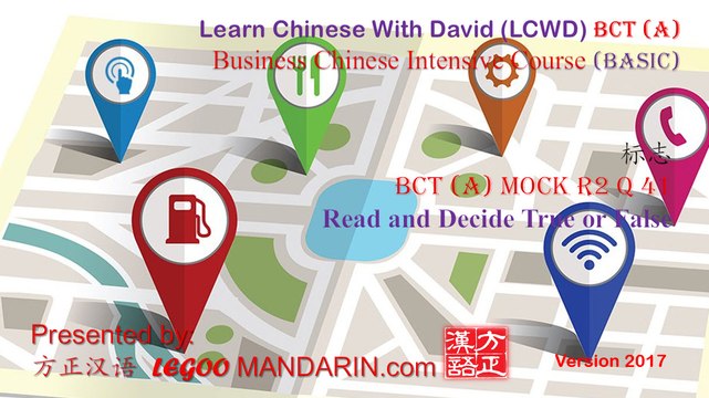 Basic Business Chinese BCT (A) Mock R2 Q 41 标志 Signage, Sign