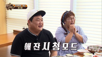 어머 이건 꼭 봐야해 문선생 스페셜 팁 [맛있는 녀석들 Tasty Guys] 134회