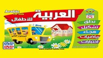 تعليم اللغة العربية للاطفال - تعليم الاطفال النطق