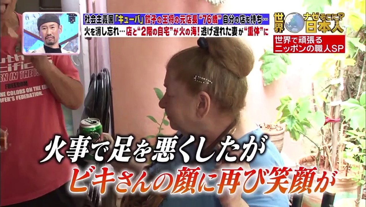 世界ナゼそこに日本人 世界で頑張る日本の職人SP 「CMカット」「2分の2」9月18日2017年「高画質」17091