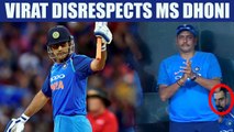 Virat Kohli shows disrespect towards MS Dhoni | Oneindia News