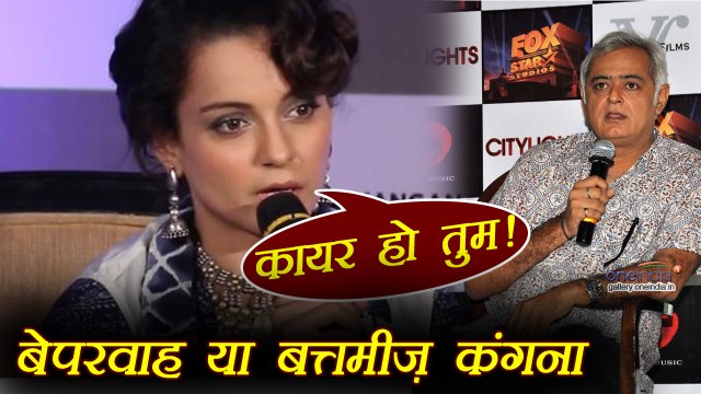 Kangana Ranaut CALLS Simran Director Hansal Mehta COWARD | FilmiBeat