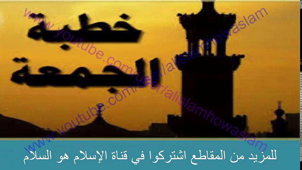 خطبة الجمعة شهر رمضان شهر القران