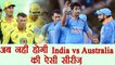 India vs Australia 5 match ODI Series will be the last Series | वनइंडिया हिंदी