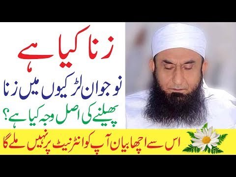 How to Avoid Zina - - Maulana Tariq Jameel Most Important Bayan for Girls & Boys