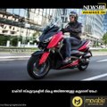 Yamaha Xmax 125