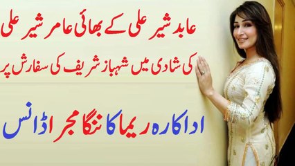 Reema Nanga Mujra at Abid Sher Ali Brother Wedding