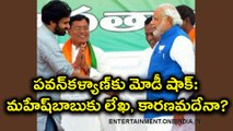 Modi's letters to celebrities But Why Modi skipped Pawan? పవన్‌ కు మోడీ షాక్ | Oneindia Telugu