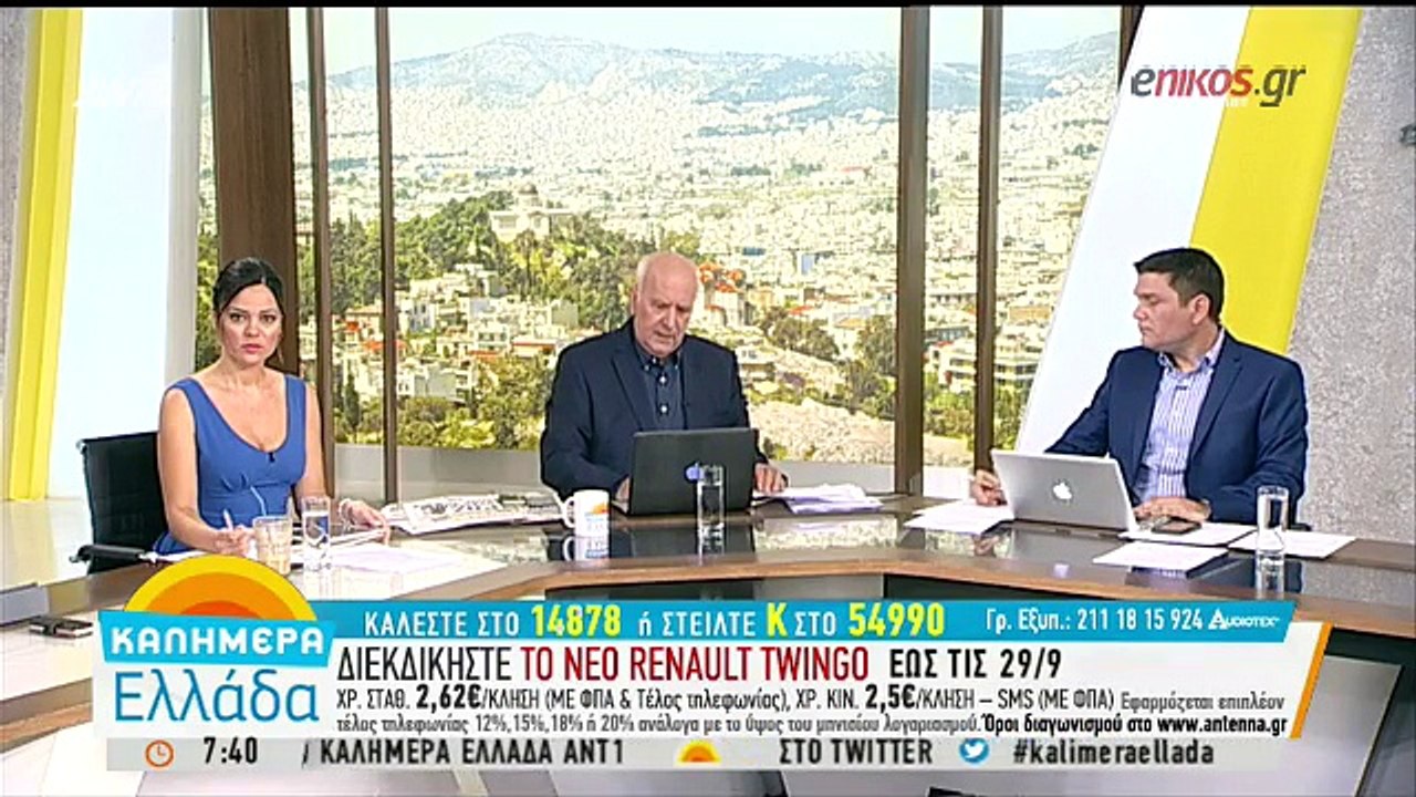 Ο ΔΗΜΟΣΙΟΓΡΑΦΟΣ ΤΟΥ ΑΝΤ1 ΠΟΥ ΔΕΧΘΗΚΕ ΕΠΙΘΕΣΗ