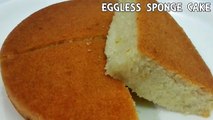 Eggless Vanilla Sponge Cake || Pressure Cooker Eggless Sponge Cake Recipe