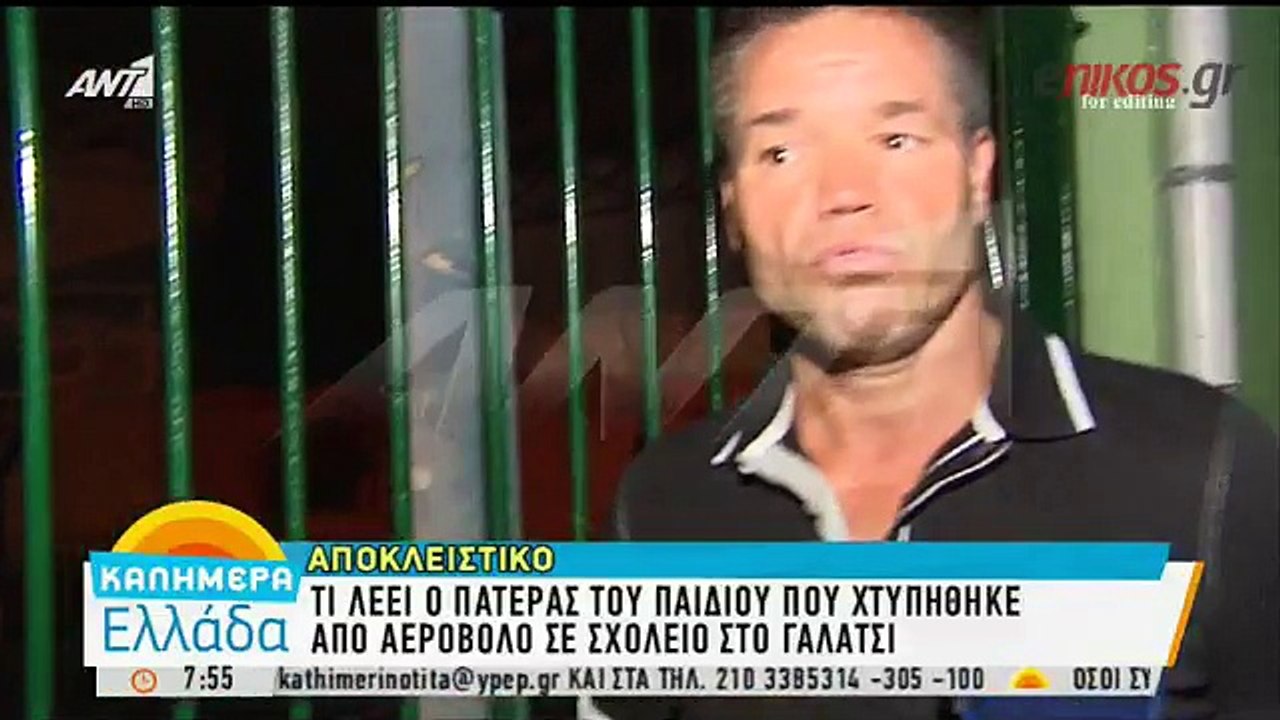 ΤΙ ΛΕΕΙ Ο ΠΑΤΕΡΑΣ ΤΟΥ 10ΧΡΟΝΟΥ ΠΟΥ ΧΤΥΠΗΘΗΚΕ ΑΠ...