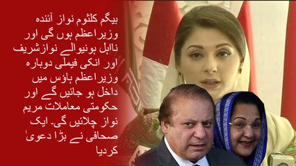 NA-120 Mein Kulsoom Ko Kun Kharra Kiya Gya