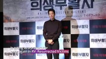 [Showbiz Korea] Kim Rae-Won(김래원), Kim Hae-Sook (김해숙) _ RV Resurrected Victims(희생부활자)