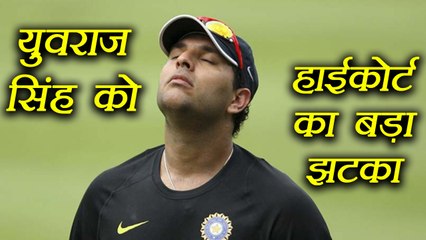 Yuvraj Singh gets shock from Punjab - Haryana High Court  | वनइंडिया हिंदी