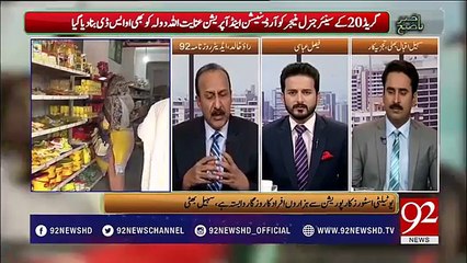 If they make you OSD means you are a honest man- Rao Khalid