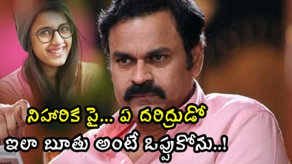 Sai Dharam Tej - Niharika marriage Rumoursఏ దరిద్రుడో ఇలా, బూతు అంటే ఒప్పుకోను. నిహారికపై